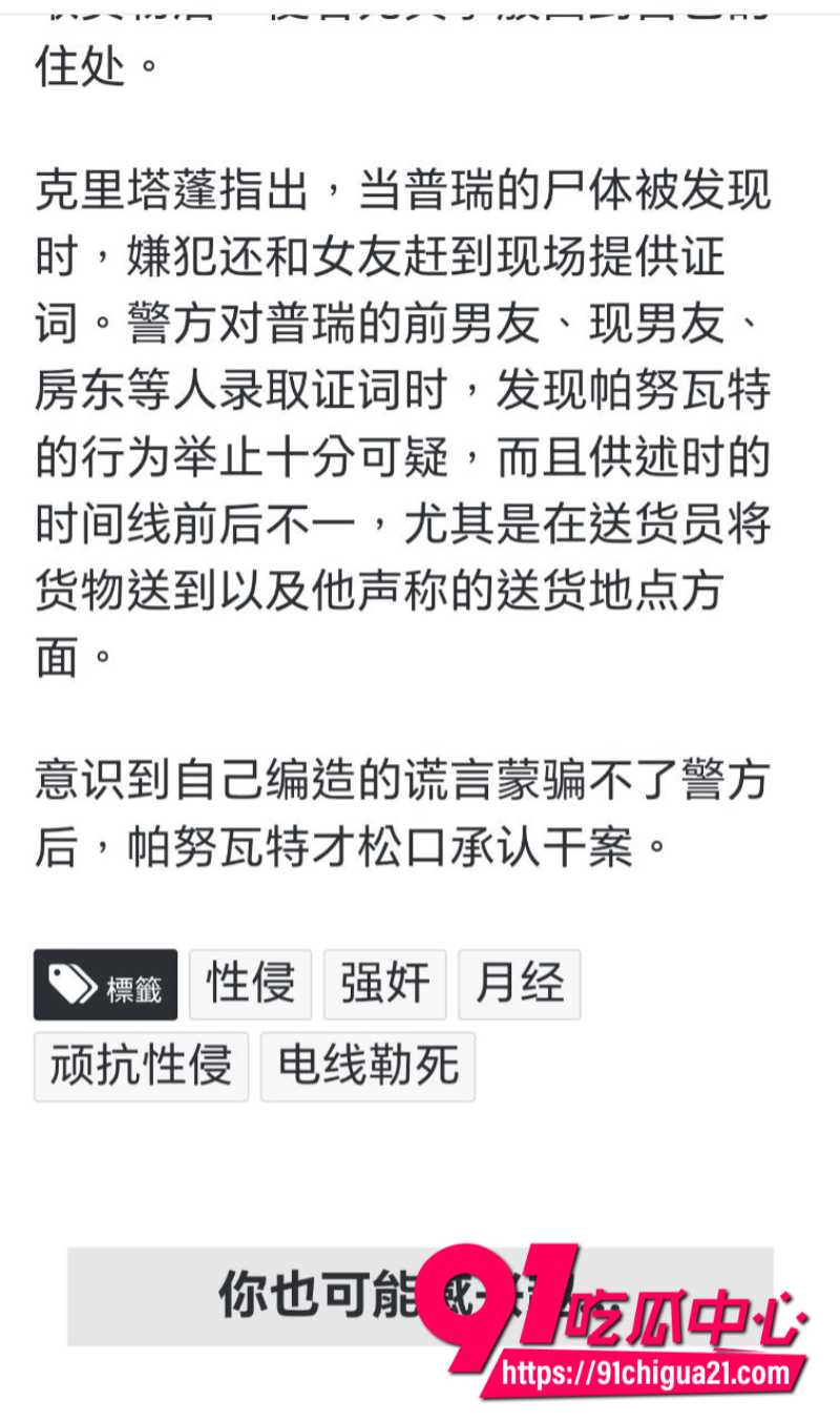 泰国清迈府杭东县KTV21岁女服务员被侵犯6