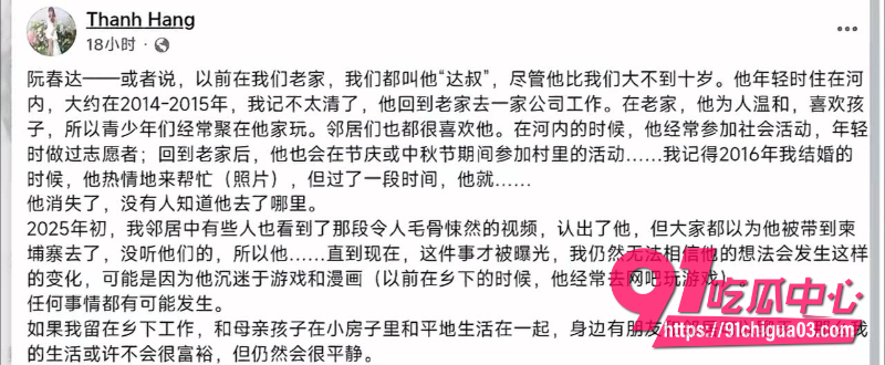 越南屠夫落网真实身份竟是高级军官4 越南屠夫落网真实身份竟是高级军官4