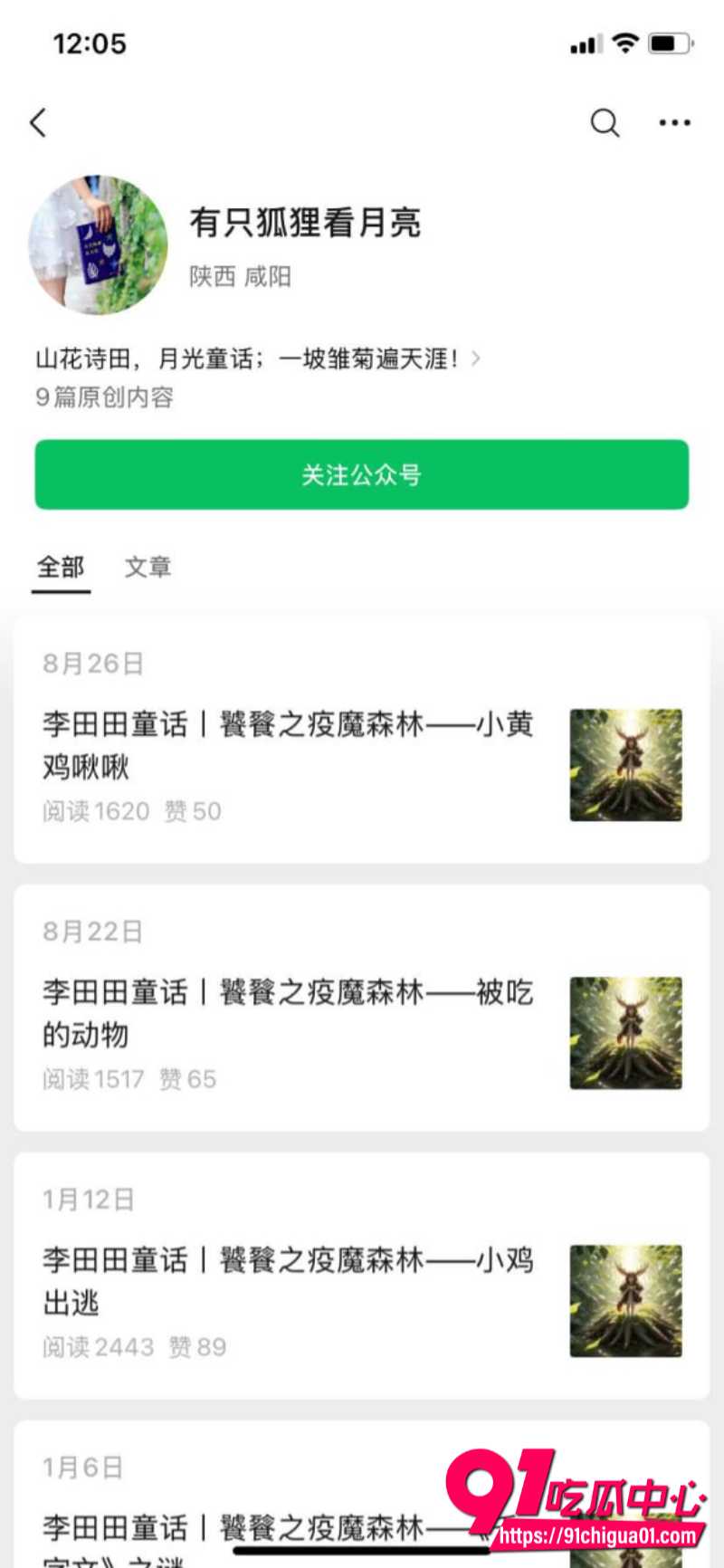 湘西教师李田田3 湘西教师李田田3