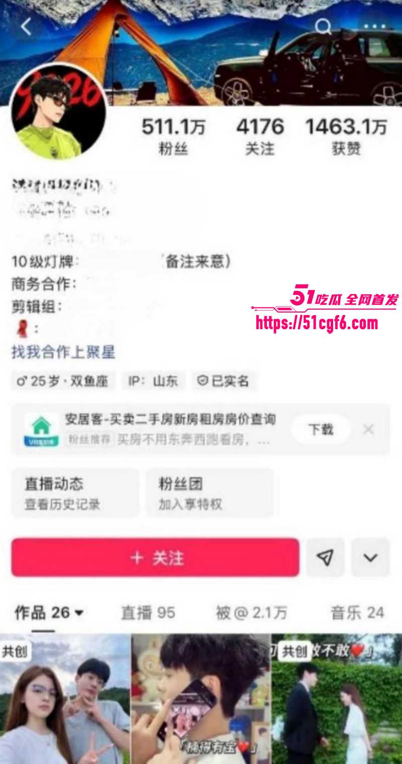 浪子楠林被前任田馨馨爆料出轨01