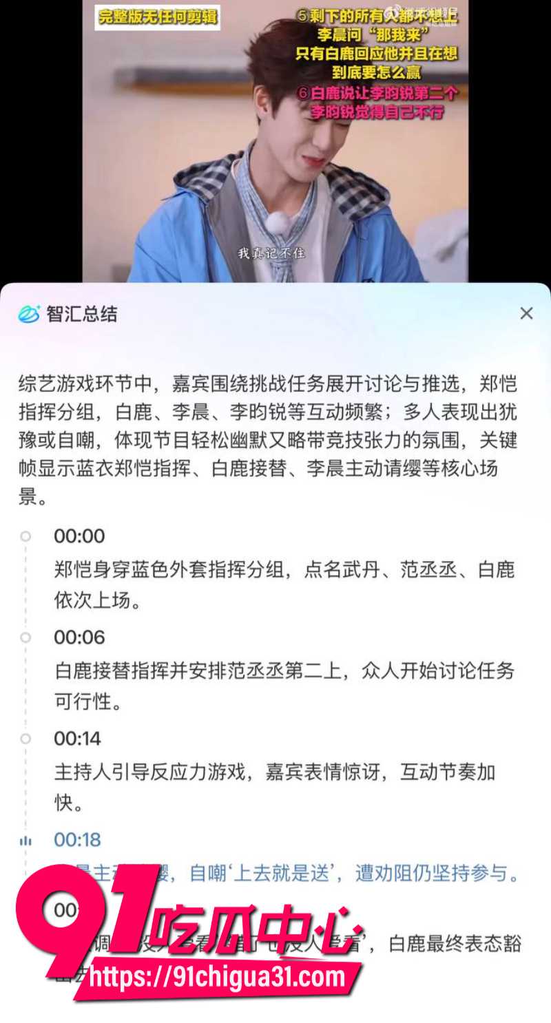 AI爆改奔跑吧兄弟成人版5