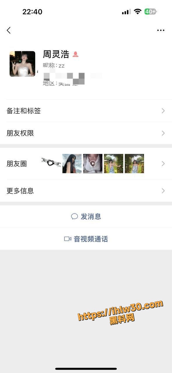 新疆乌鲁木齐骚母狗 周灵浩 天生微量体毛蝴蝶逼 巨乳是她赖以傲人的资本 四处撩骚网调视频曝光！