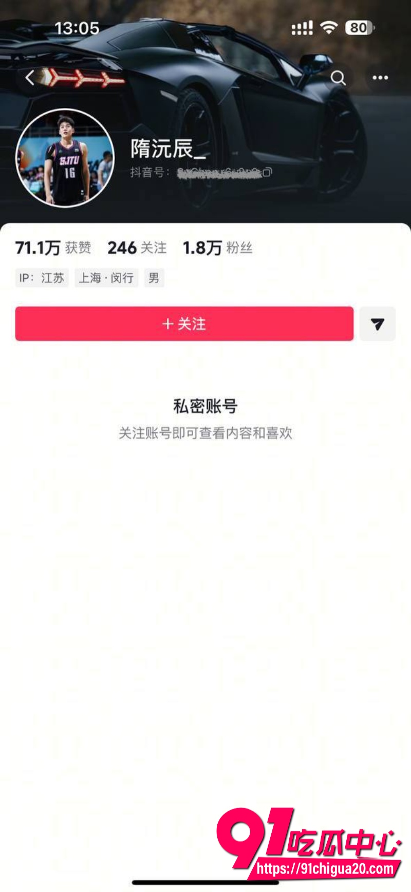 上海交大男篮体育生隋沅辰7