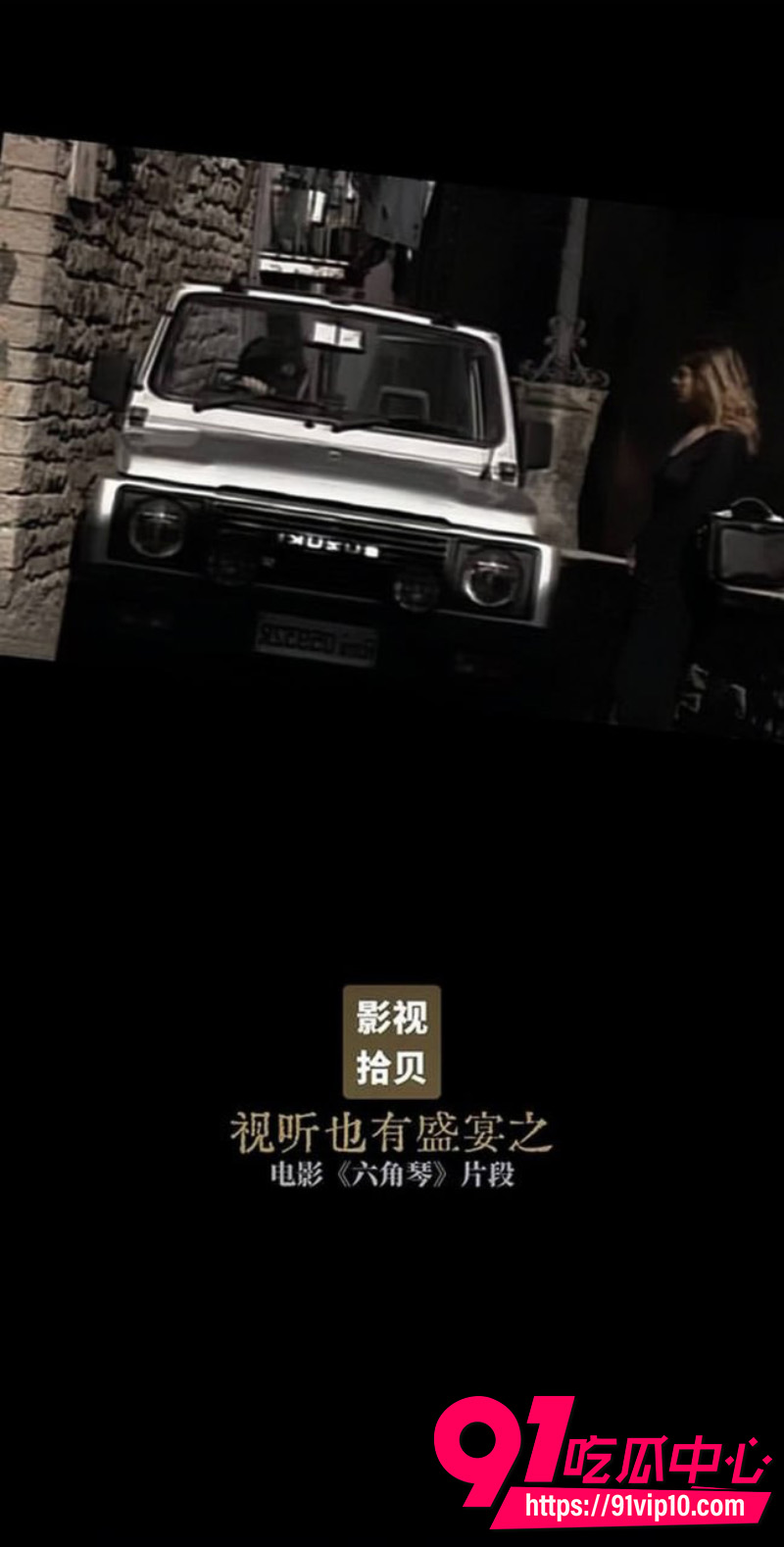 欧美三级电影六角琴2 欧美三级电影六角琴2