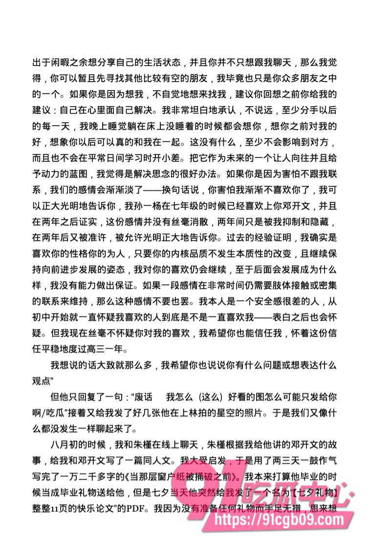 南宁二中星轨61.jpg
