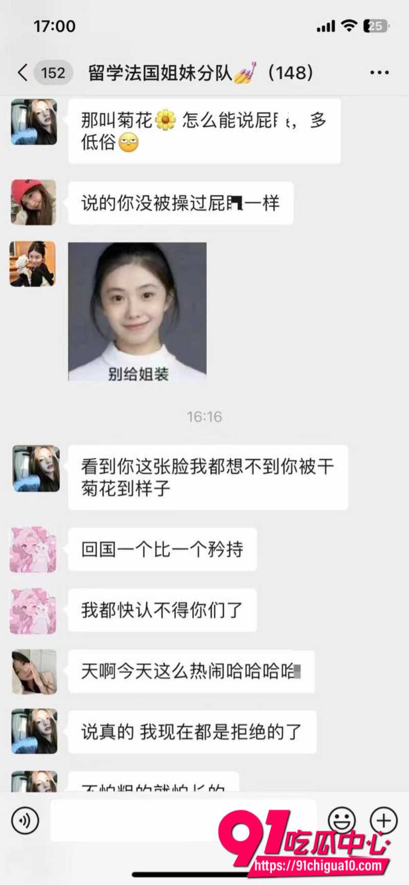 中国女留学生日常聊天11 中国女留学生日常聊天11