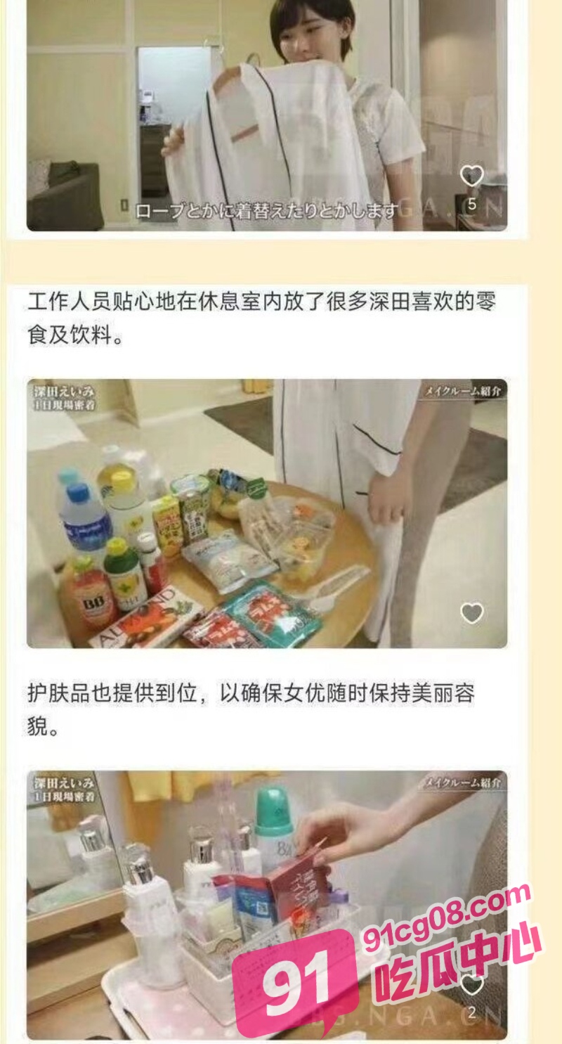 宅男收割机深田咏美老师的一天 揭秘AV女优的幕后生活 看完你还不珍惜每一颗种子吗?