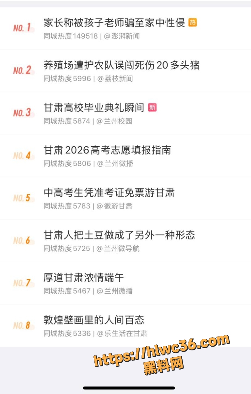 甘肃通渭小学老师 刘某某 骗家长李女士到家性侵 聊天记录曝光后疑似出轨被老公发现才报警
