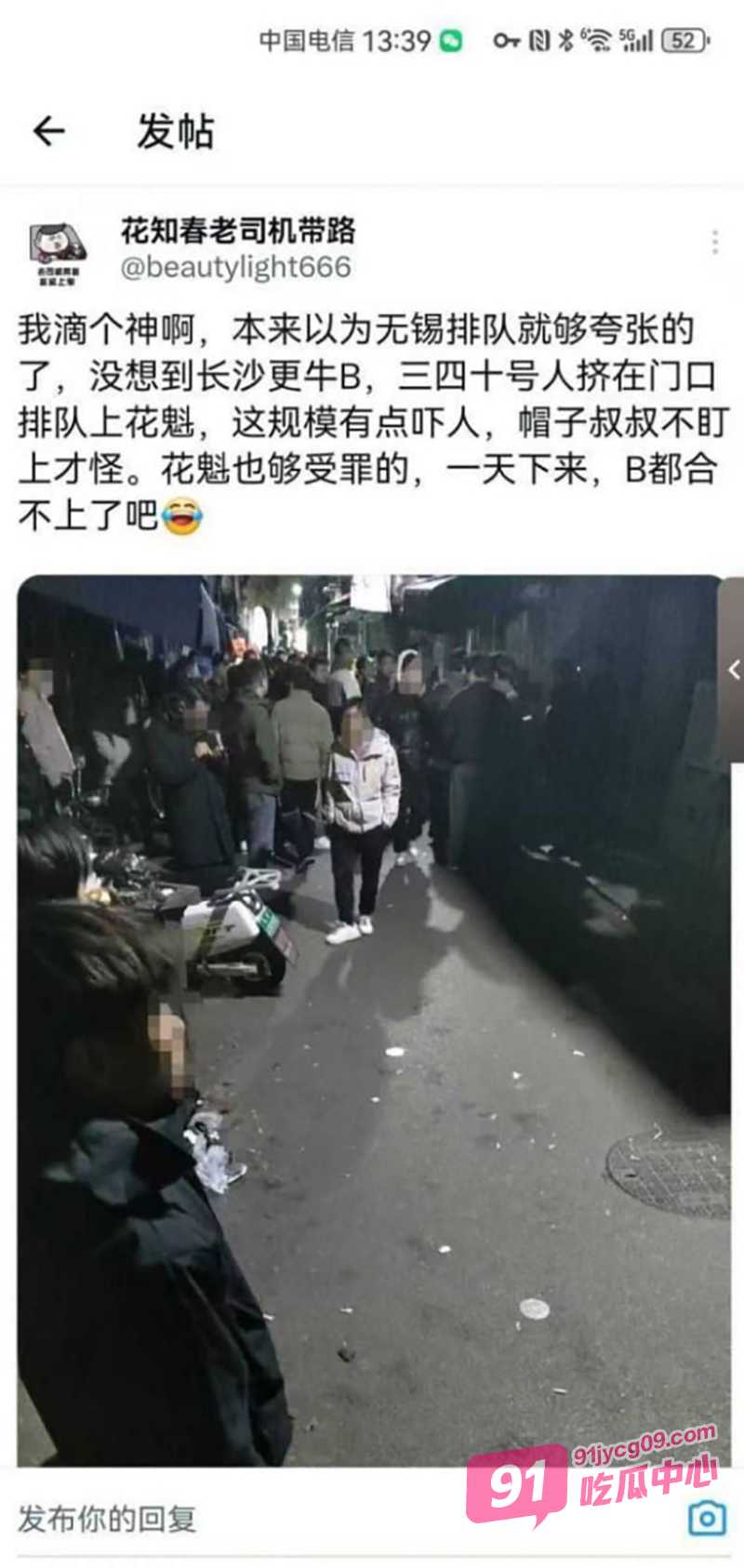 长沙鸡店美女花魁 众人排队干被帽子叔叔一锅端 这些又是谁的未来老婆呢 配图3
