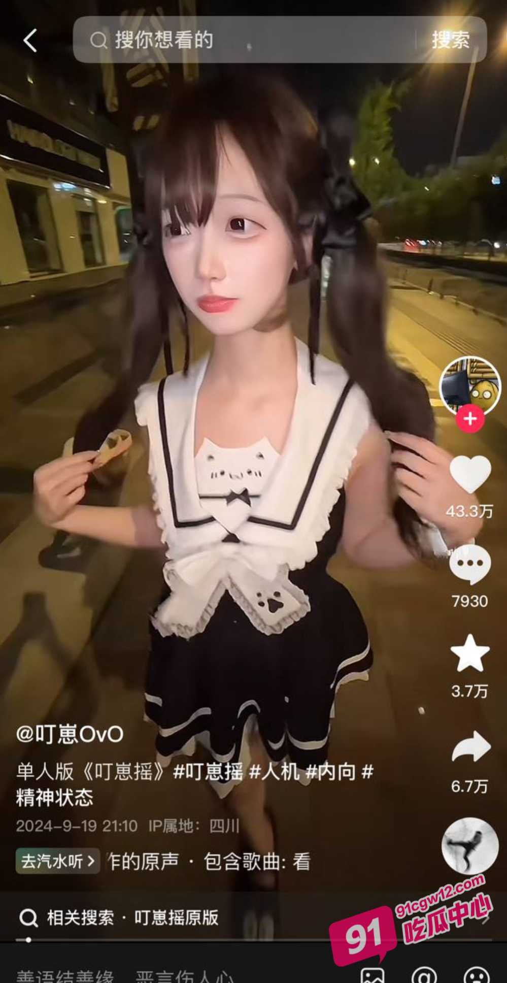 抖音54万女网红叮崽充当时间管理大师脚踏多条船被曝 出轨男友奔赴他人 数页PPT曝光其逆天行为！ 配图24