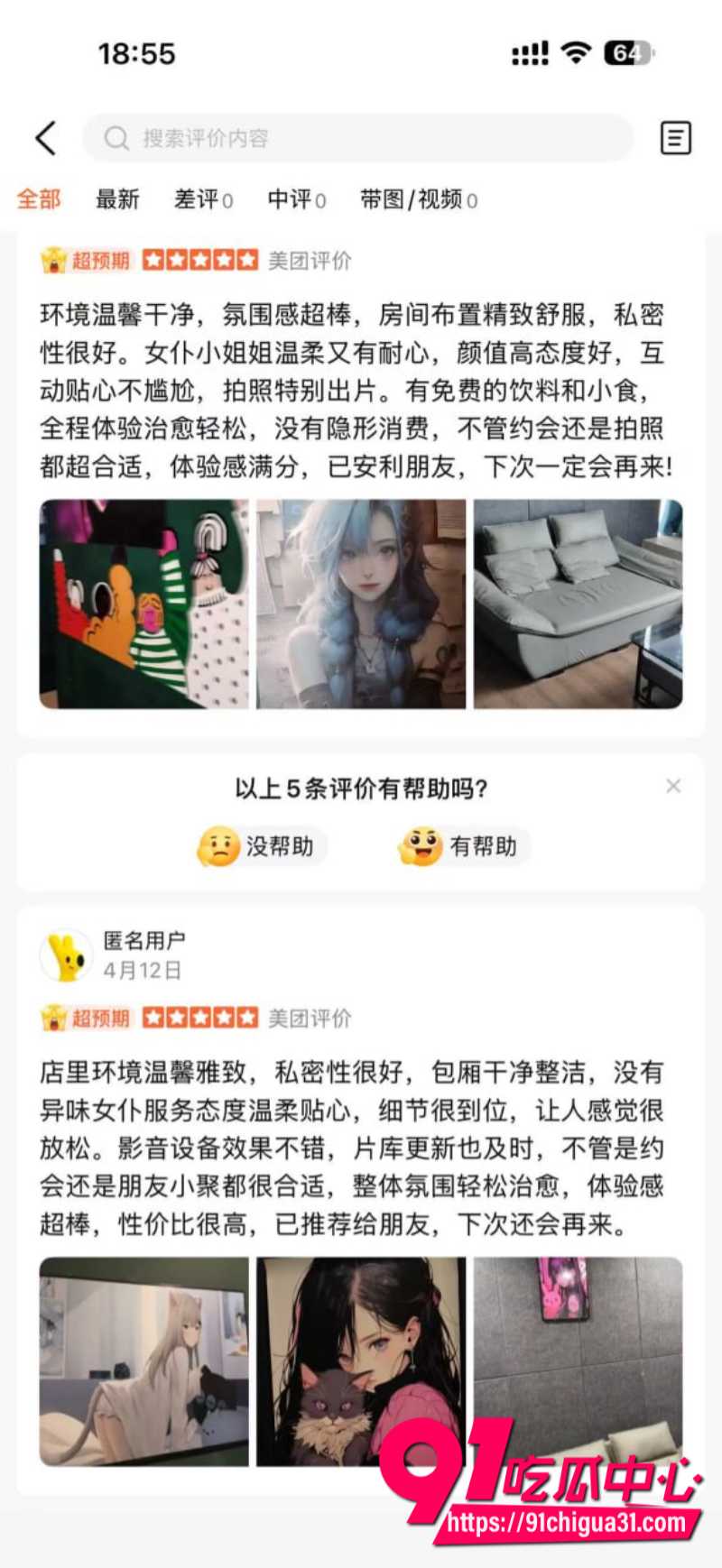 江西九江私人影院挂羊头卖狗肉表面是娱乐场所实则暗藏卖淫涉黄窝点19 江西九江私人影院挂羊头卖狗肉表面是娱乐场所实则暗藏卖淫涉黄窝点19