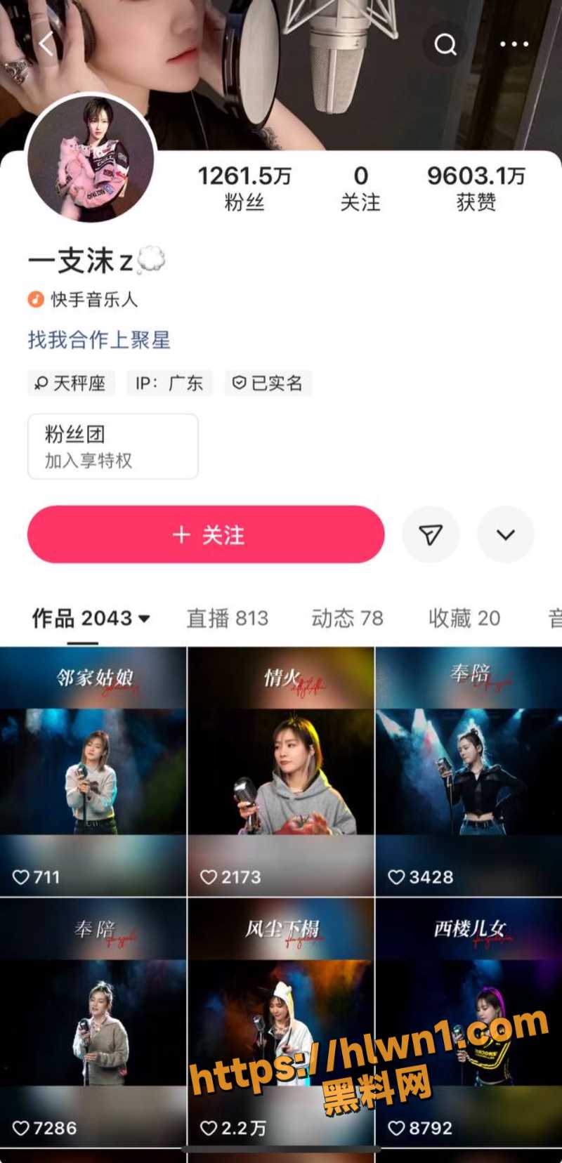 网红女歌手 一支沫 快手/抖音千万级粉丝的网红下海兼职与北京老头开房 8k一晚 性爱视频被曝光！