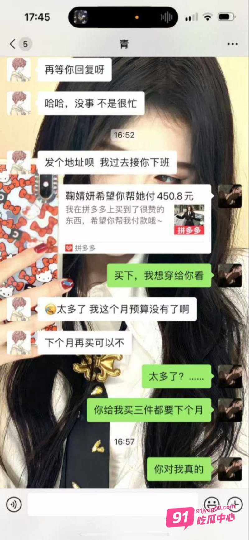 抖音可爱萌妹 文子 看上大叔事件 妹子倒贴彩礼 大叔居然出轨嫖娼 配图18