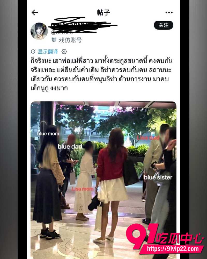 Lisa重磅大瓜 21