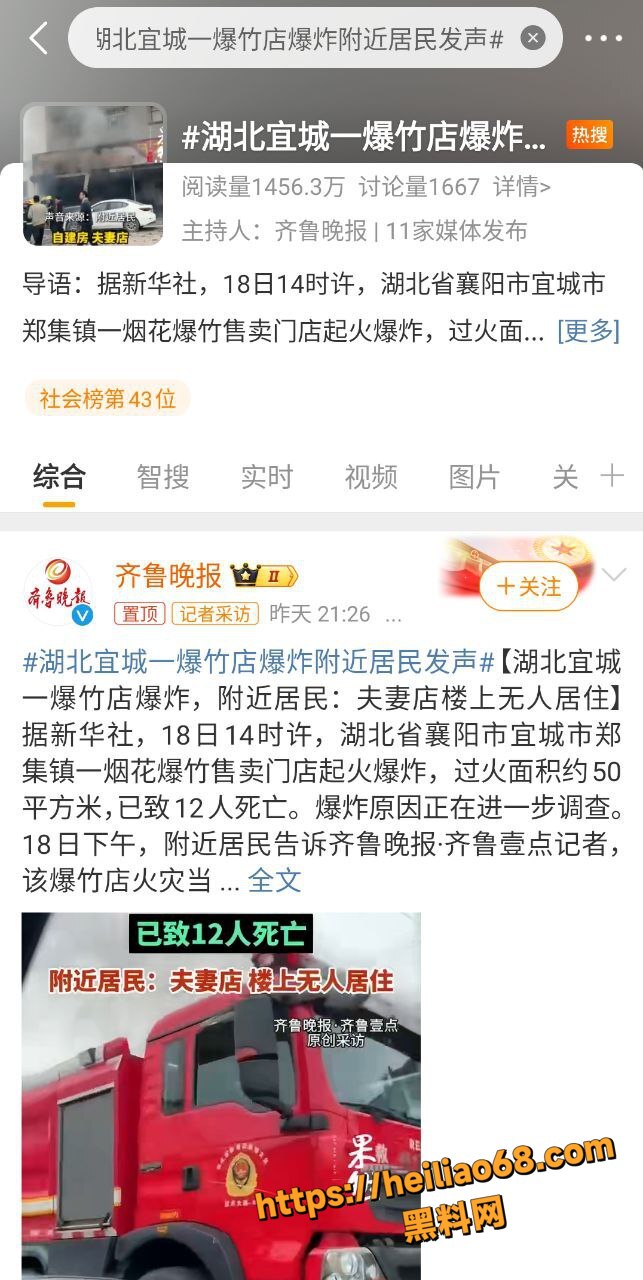 湖北宜城 烟花爆竹店爆燃致12死 现场视频曝光 浓烟弥漫火光冲天