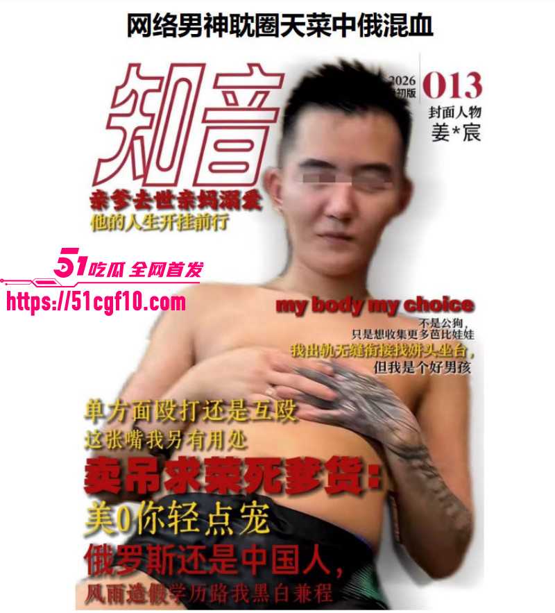 抖音网红姜宸卖屌求荣酗酒家暴02 抖音网红姜宸卖屌求荣酗酒家暴02