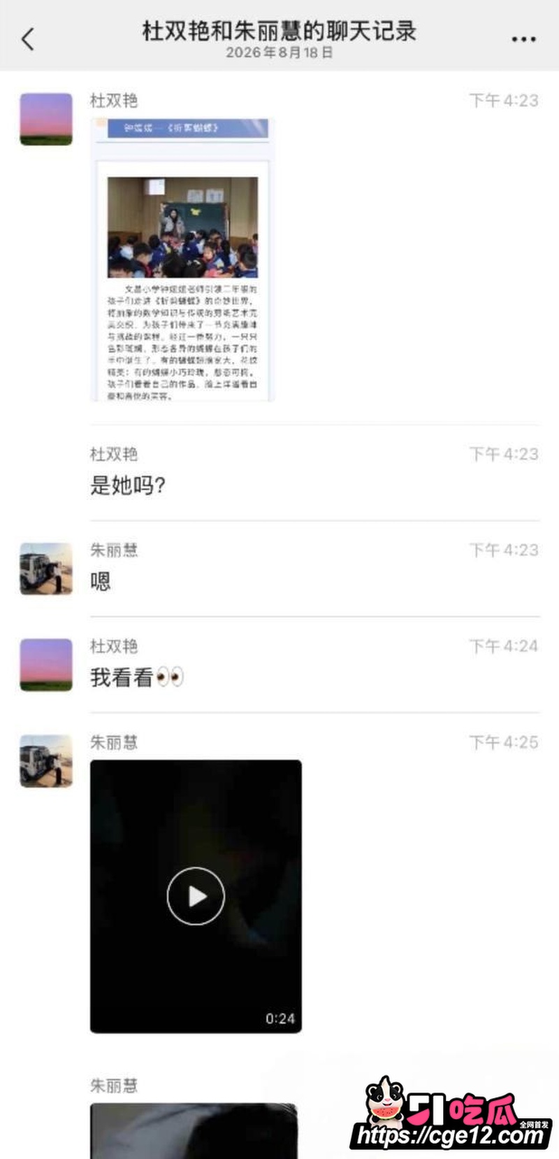 抖音网红 诸暨玩乐哥  17