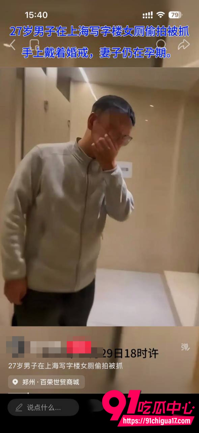 上海男子在老婆怀孕期间跑女厕偷拍6