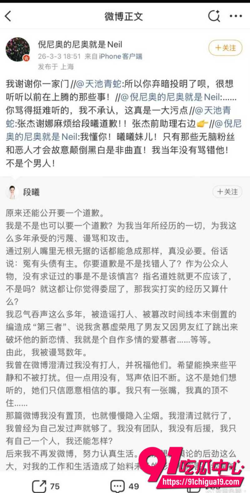 张杰谢娜20