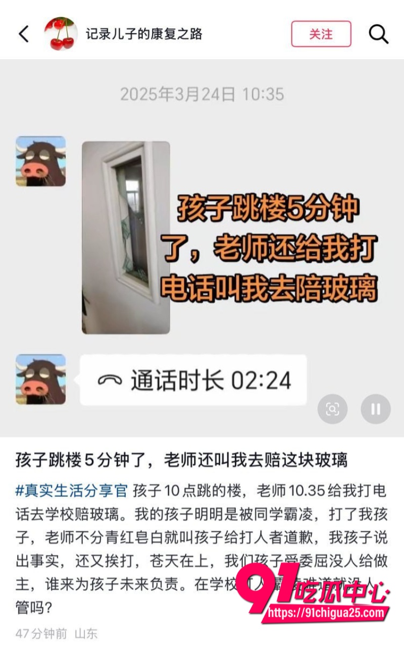 山东小学生遭校园霸凌1