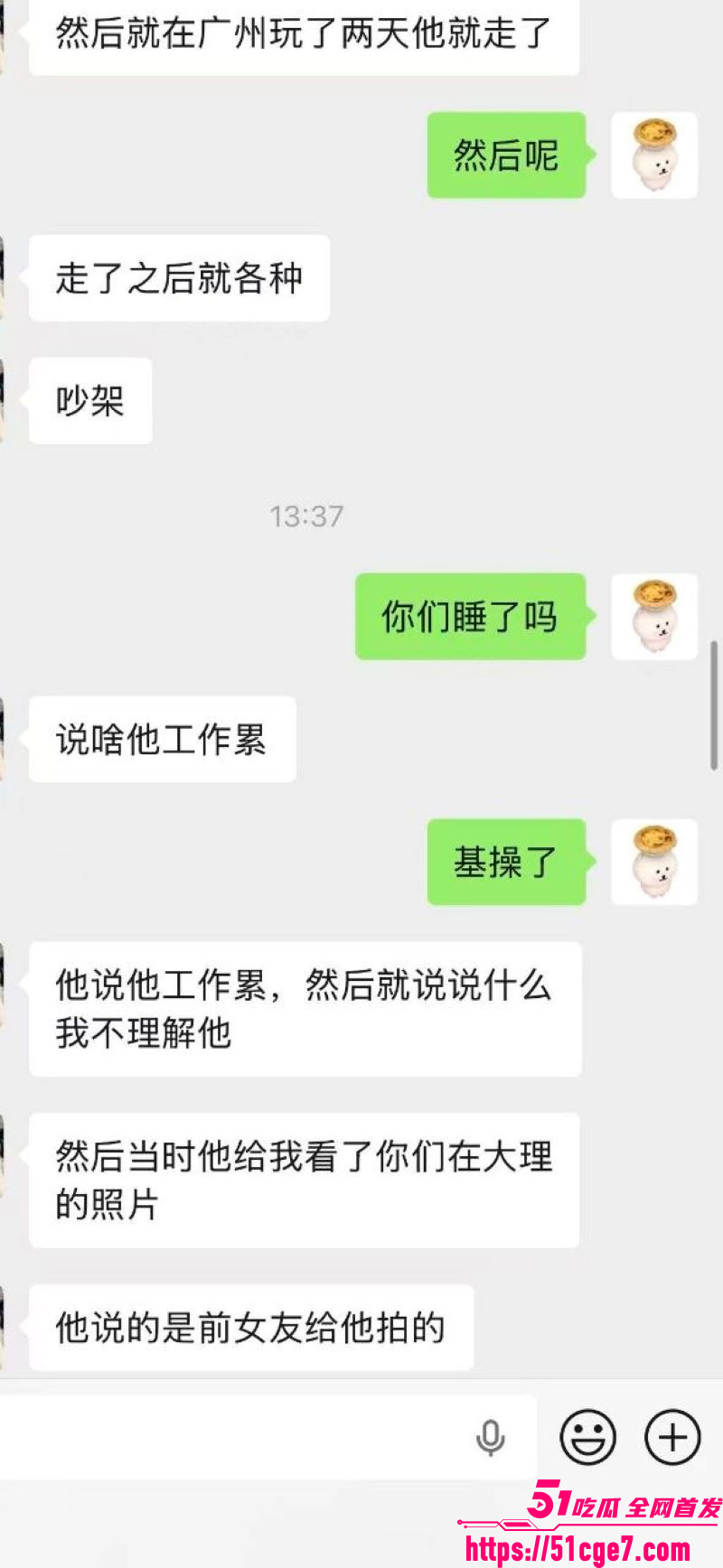 宜宾盖碗面渣男事件曝光 42