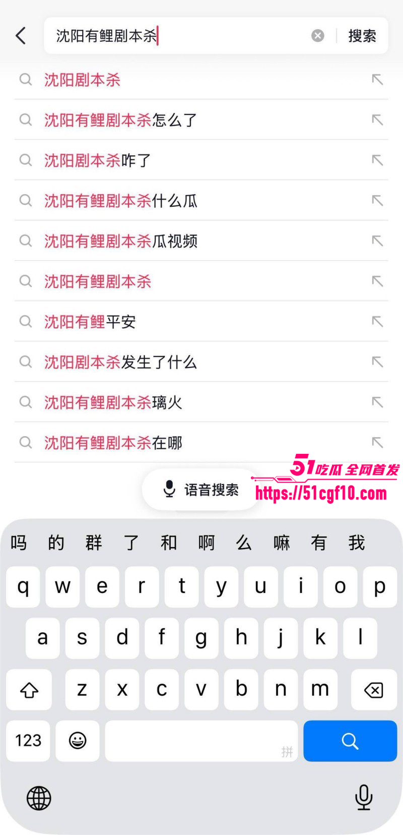 沈阳有鲤剧本杀不雅视频01