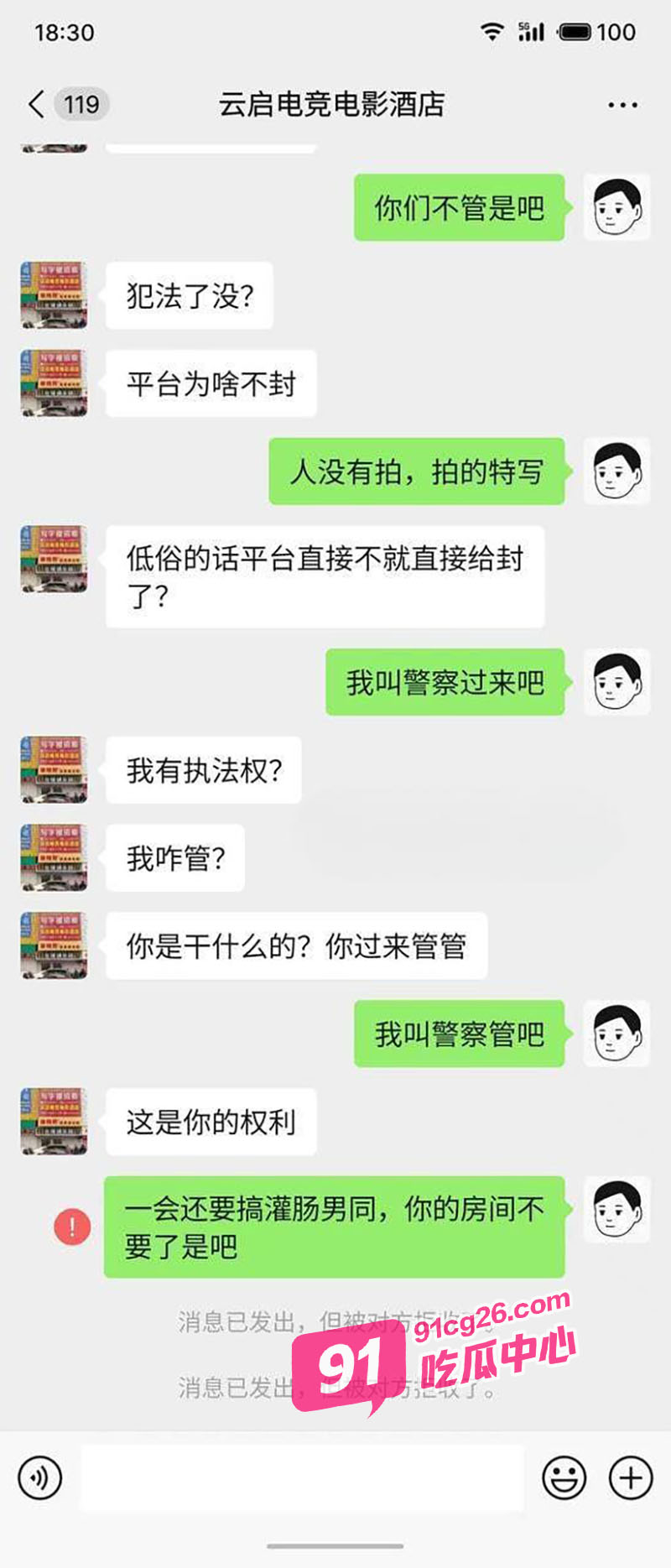 男同重口警告！云启电竞酒店男同人体盛宴 场面极度淫乱！ 配图2