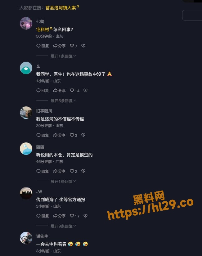 新年特大新闻 ！山东日照莒县洛河镇宅科村发生特大凶案，其中1户7人被灭门，120医生也被捅