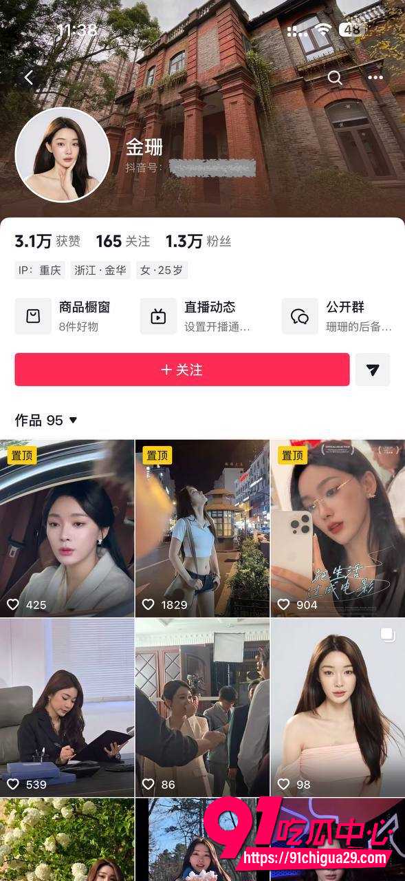 重庆短剧女星金珊1
