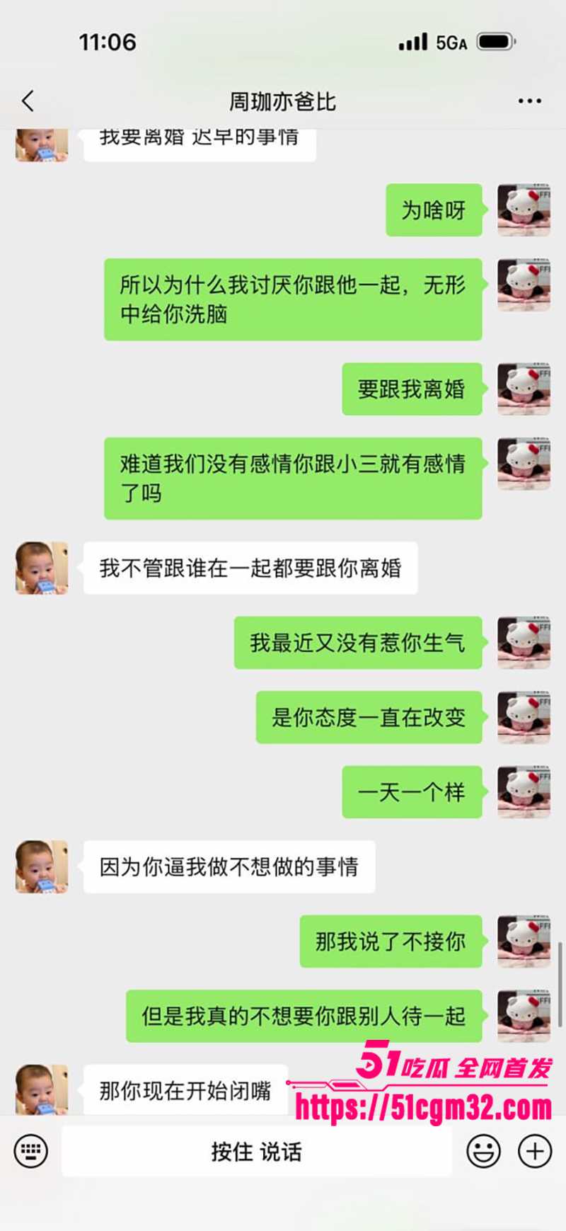 浙江三鸥集团太子 周韬出轨家暴被曝光  32