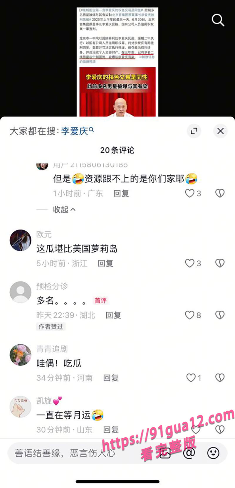 肖战李爱庆2.jpg