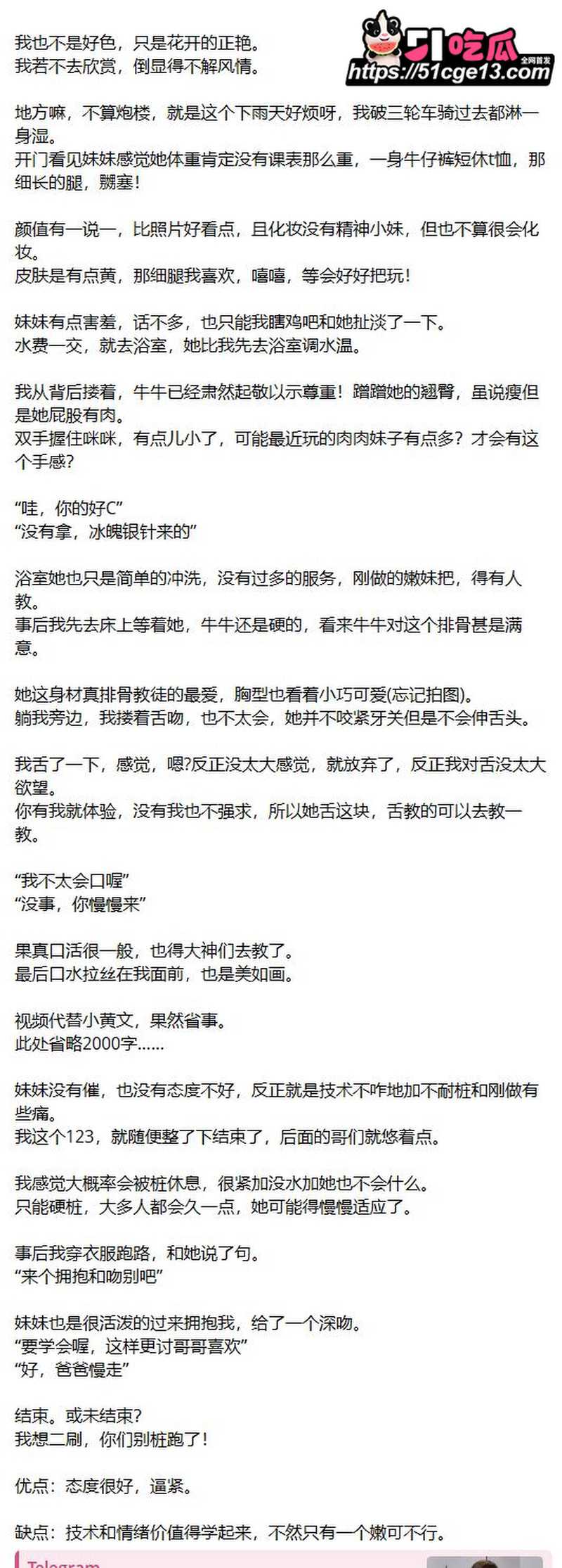 那些年操过的咯咯哒 长沙嫩妹 娟娟 4 那些年操过的咯咯哒 长沙嫩妹 娟娟 4