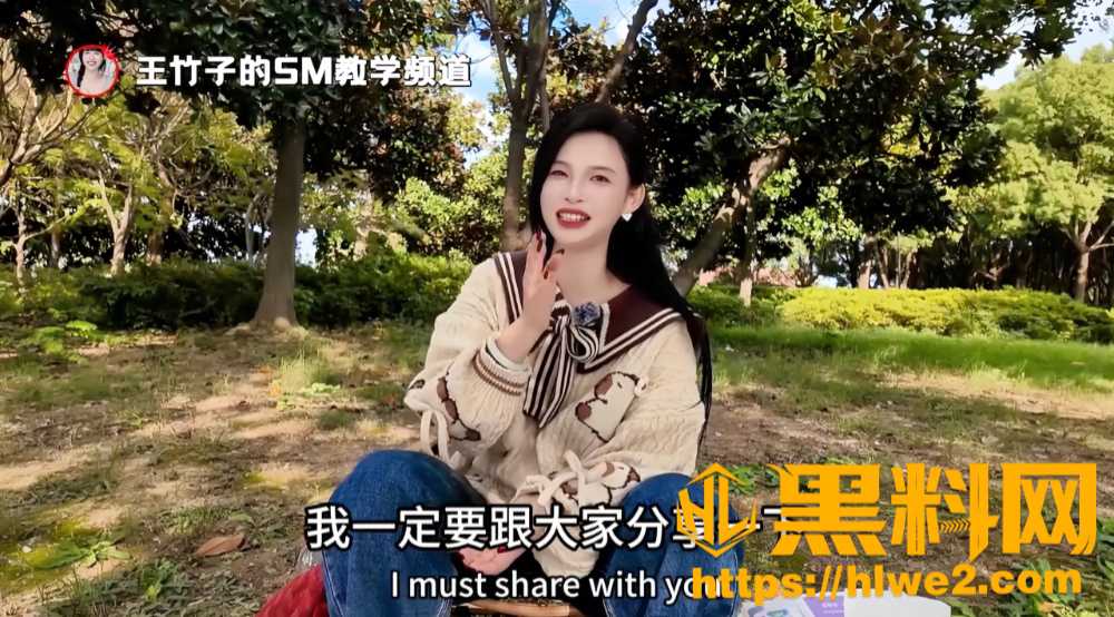 黑料课堂 王竹子 SM教学户外大挑战 猜猜圣水寿司是什么味道呢
