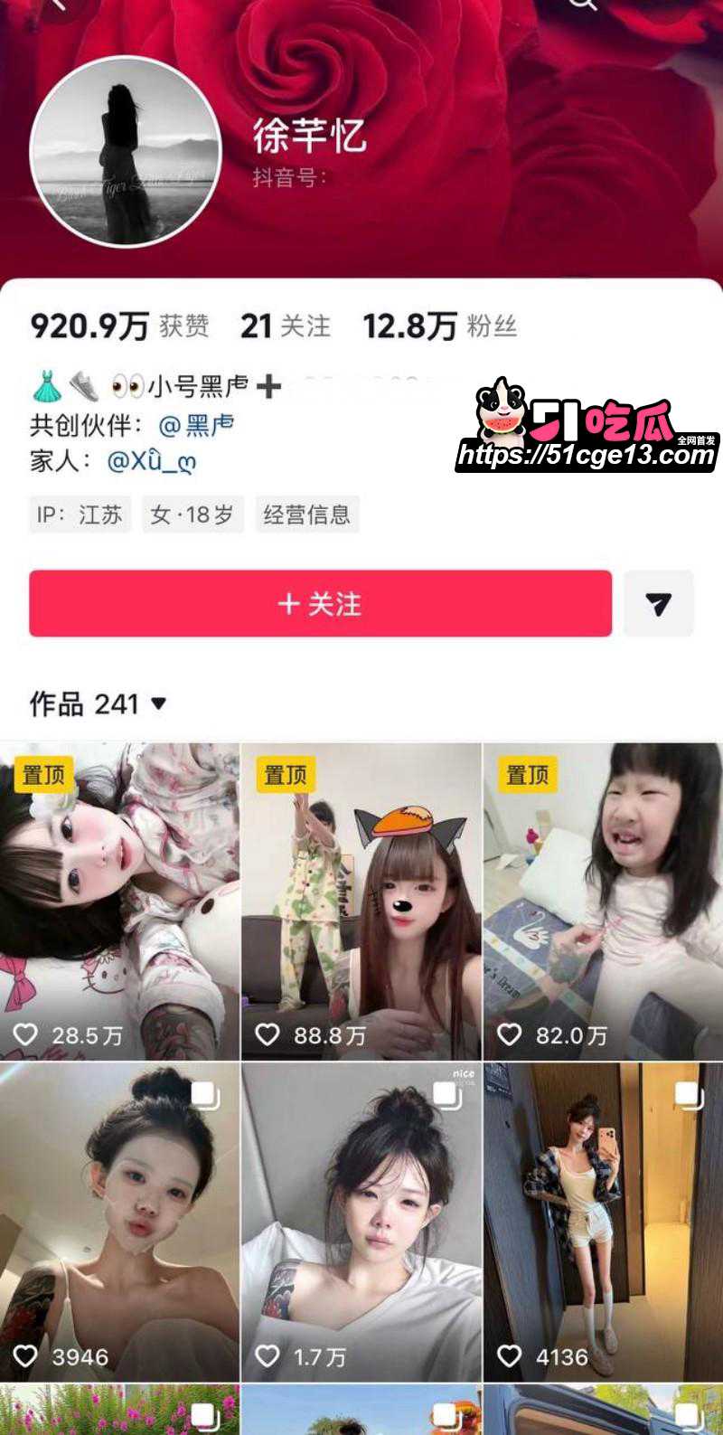抖音网红徐芊忆被前任于景安曝光01