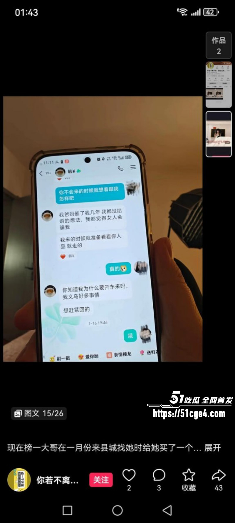 邯郸快手网红王丽和多名金主开房018