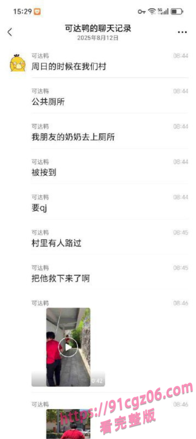 泉州肥宅强奸69岁老太视频独家爆料 行凶时被路人发现当场制服