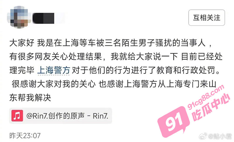 上海街头女子被搭讪 五千块当半天男朋友 涉事男子行政处罚后续曝光
