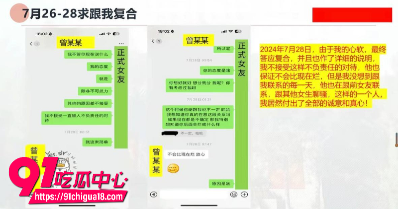 中央民族大学曾金全恋爱期间出轨前女友跟异性暧昧被女友怒锤12 中央民族大学曾金全恋爱期间出轨前女友跟异性暧昧被女友怒锤12