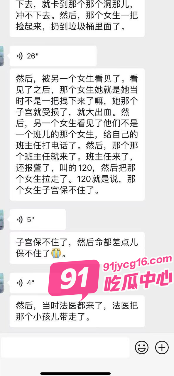 山西晋中高校厕所隔间变成产房：谁该为这场青春事故买单？ 配图3