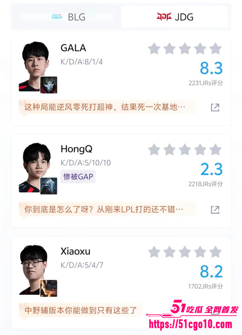 LPL第三赛段 JDG21战胜BLG 11
