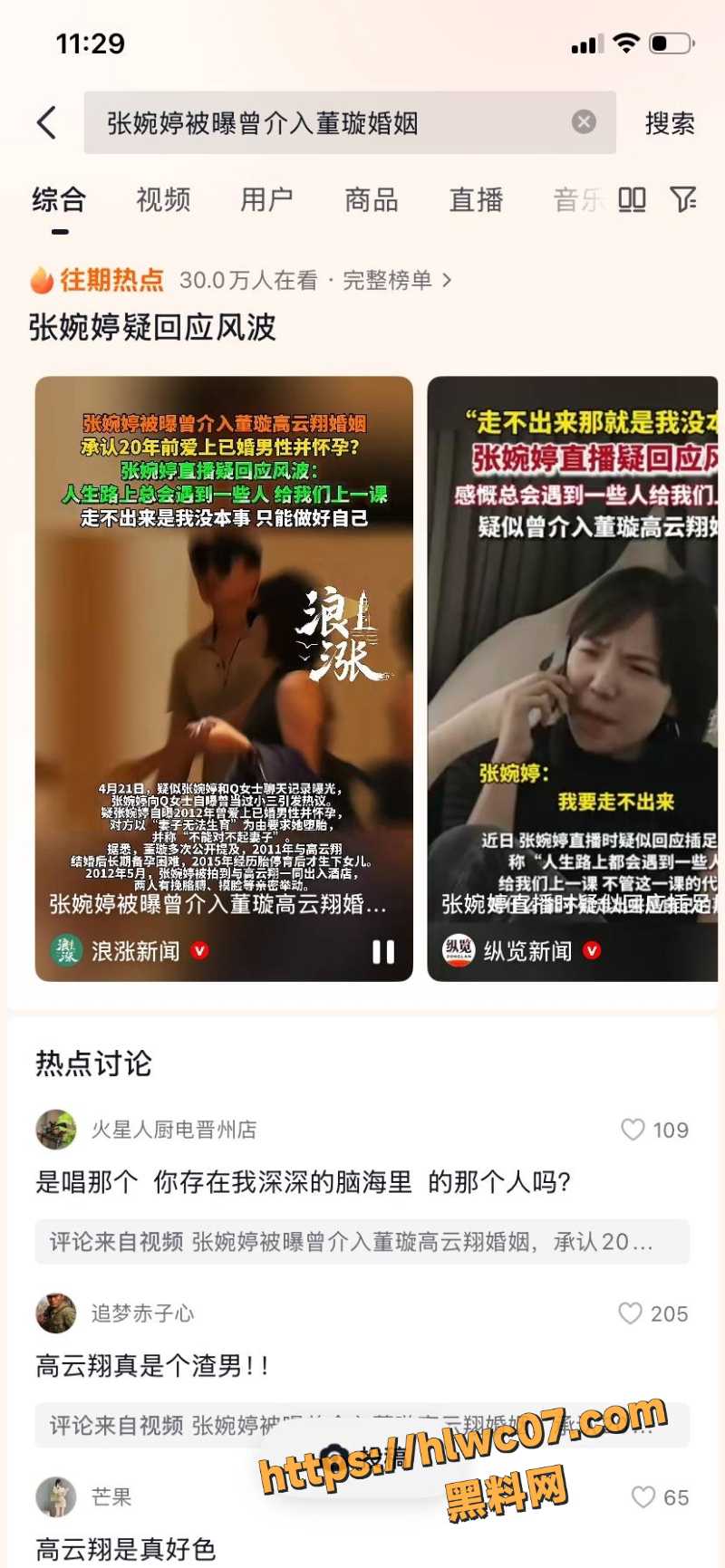 娱乐圈大瓜 张婉婷 为了 宋宁峰 劝Q女生退让 自爆年轻时给 高云翔 当小三 真是越来越离谱了