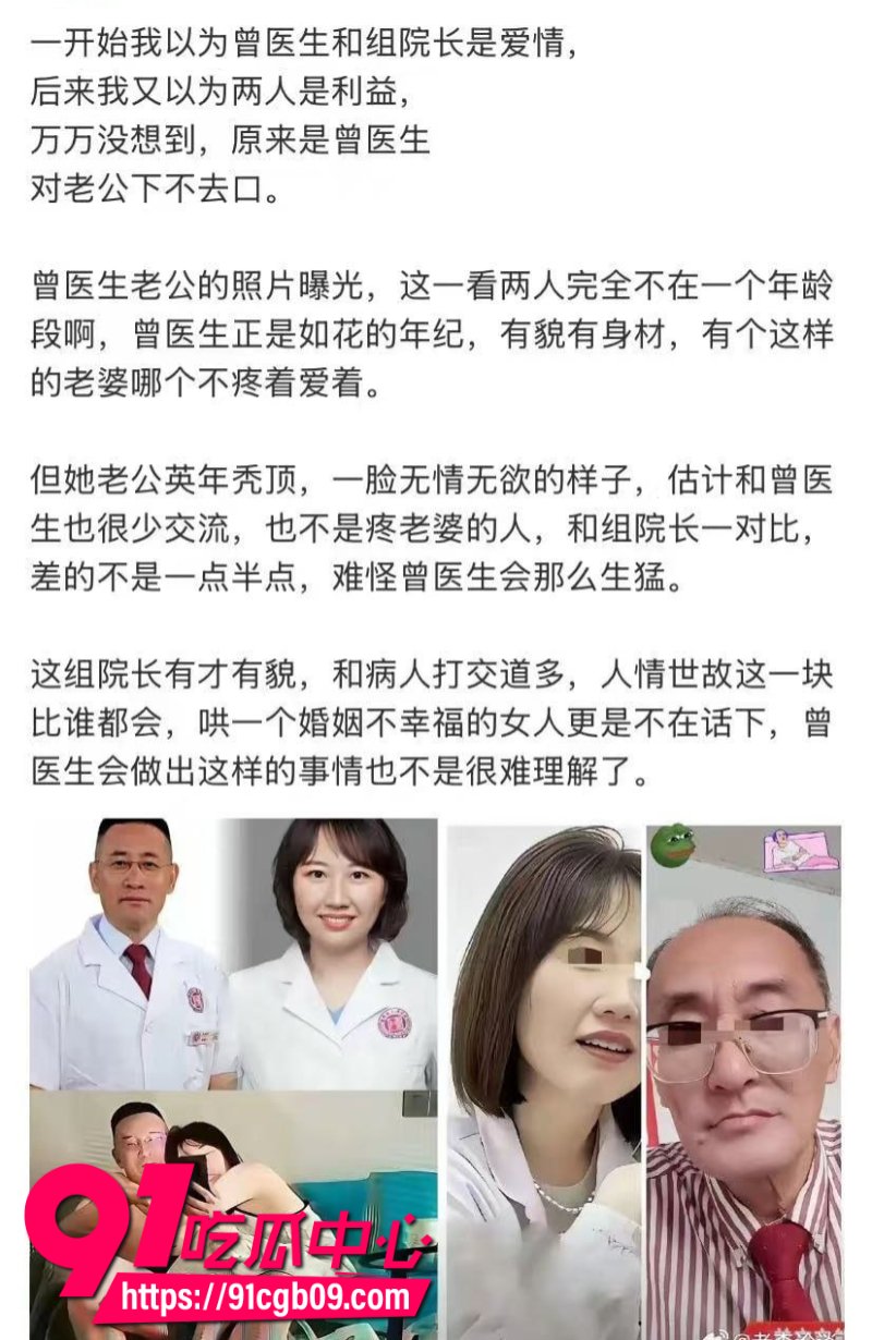湖南省人民医院副院长祖雄兵勾引眼科主任曾琦偷情后续3 湖南省人民医院副院长祖雄兵勾引眼科主任曾琦偷情后续3