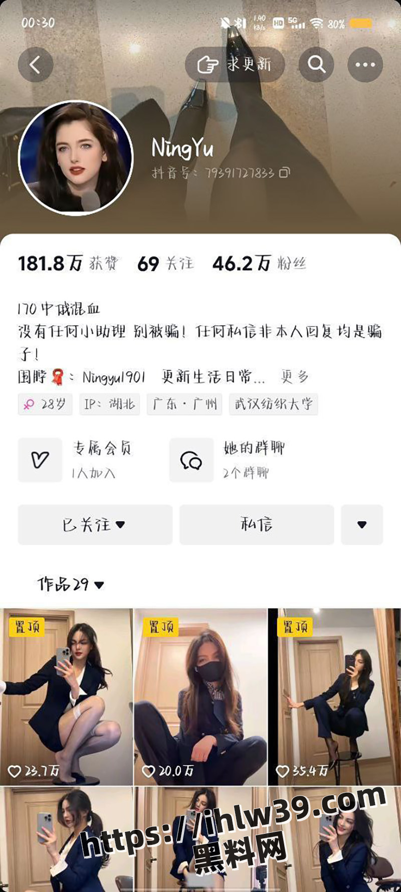 抖音顶级混血女神 NingYu 绝美御姐异域风情气质 付费资源露毛挑逗叫人心痒难耐