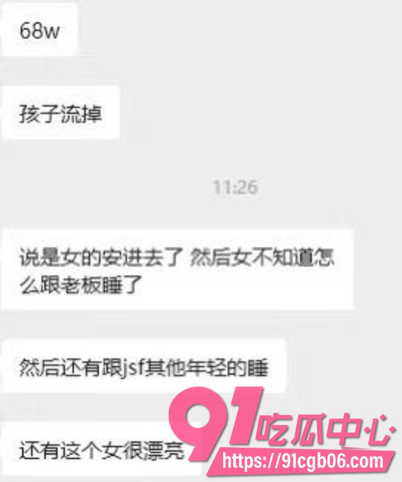广东金成峰展会女业务员跟十多名股东搞破鞋3改 广东金成峰展会女业务员跟十多名股东搞破鞋3改