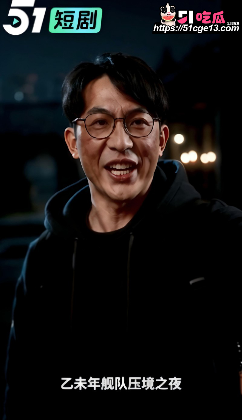 51剧场短剧《我家祖宅通1895》第8集06