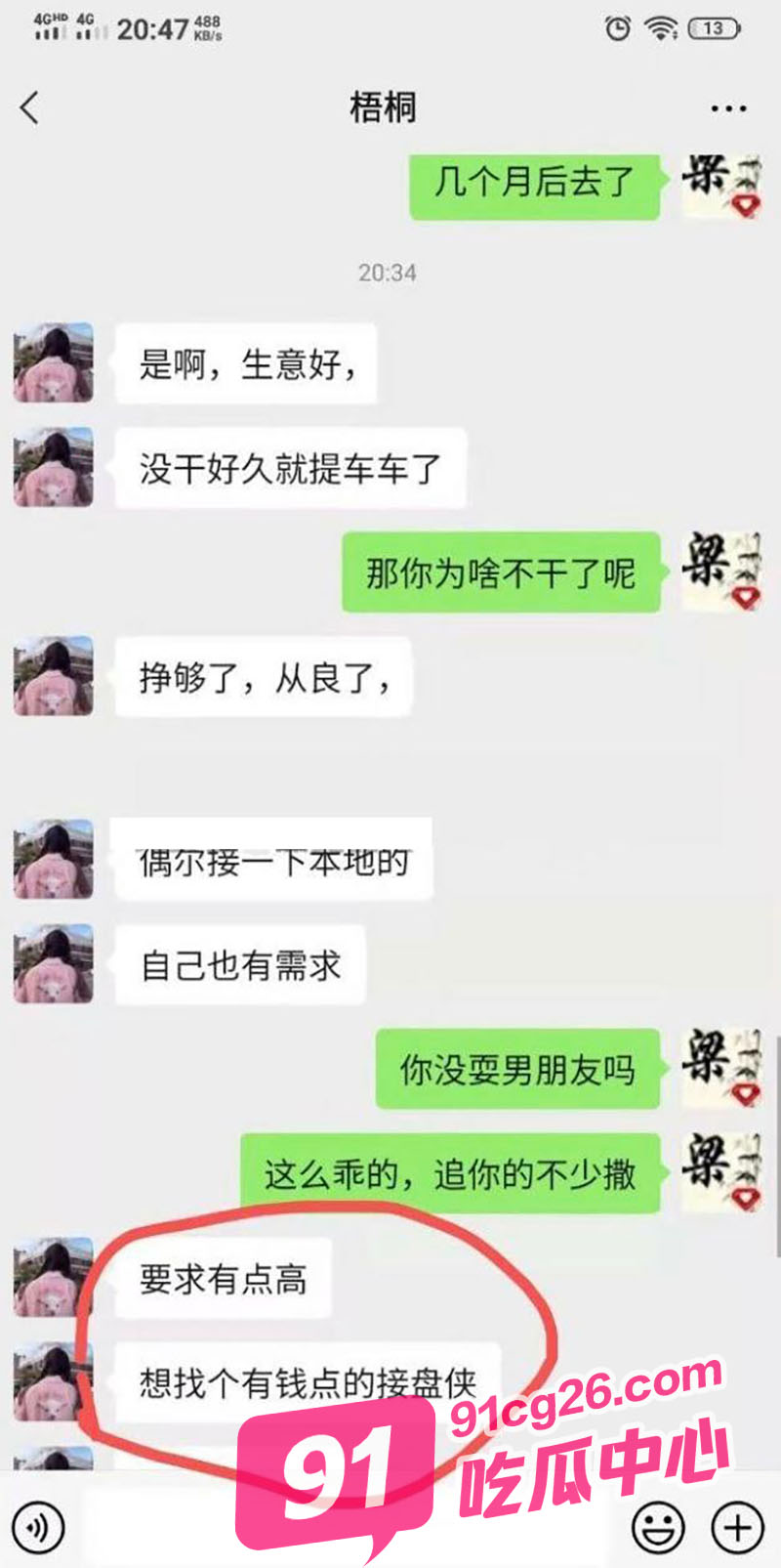 四川乐山学生妹张琪 2000过夜被偷拍 现已有车有房找老实人接盘！ 配图3
