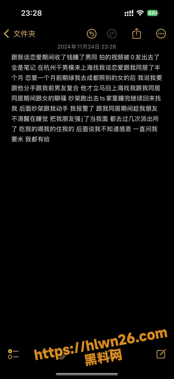 广东韶关市南雄县 刘宇辰 纹身精神小伙 有女友还去当搅屎棍 真是男女通吃的典范
