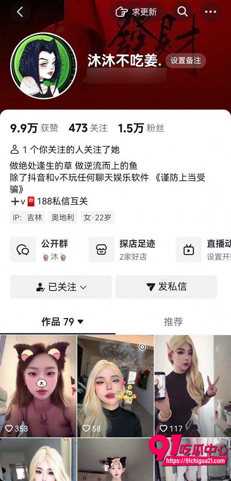沐沐不吃姜 7 沐沐不吃姜 7