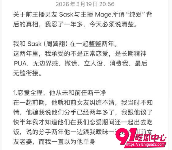WE传奇教练Sask4