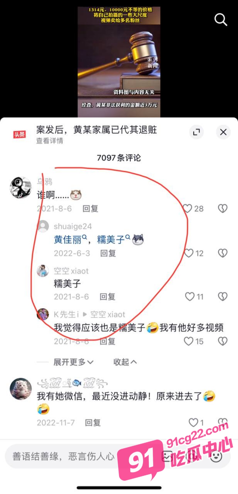 抖音140万粉丝网红糯美子 曾因售卖自拍黄片入狱 出狱后竟更加疯狂！ 配图6